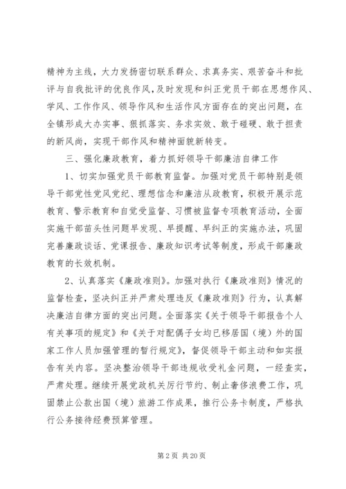 最新纪检监察室工作计划范文.docx