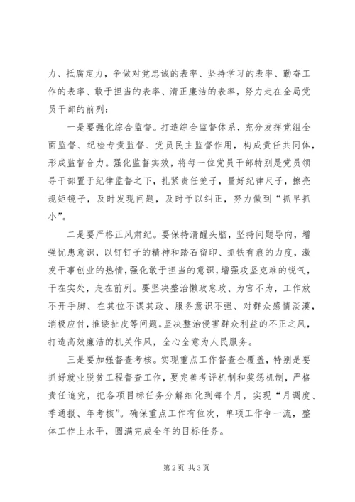 人社局一准则一条例一规则学习心得.docx