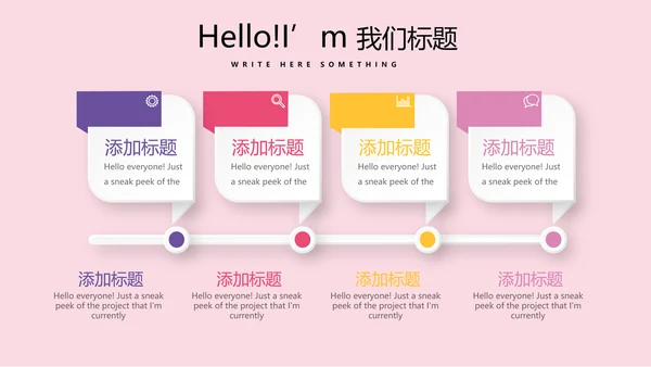 母婴店公司周年庆活动ppt模板活动策划公司介绍