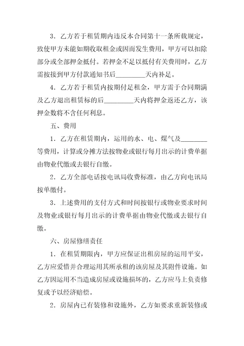 有关租赁协议书范文十篇