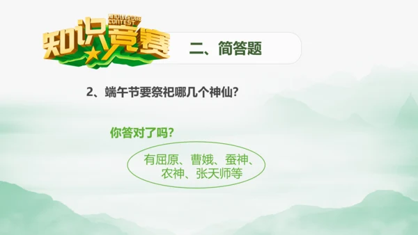端午节来历介绍粽子主题班会PPT课件模板