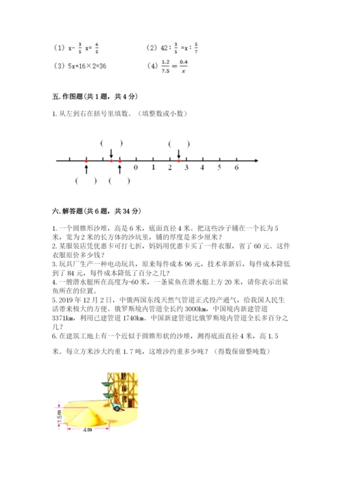 北京版小学六年级下册数学期末综合素养测试卷及参考答案ab卷.docx