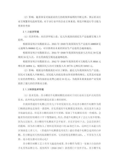 陈贞贞毕业论文最终稿.docx