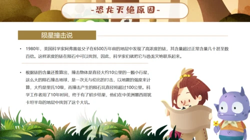 恐龙科学博物馆通用PPT模板