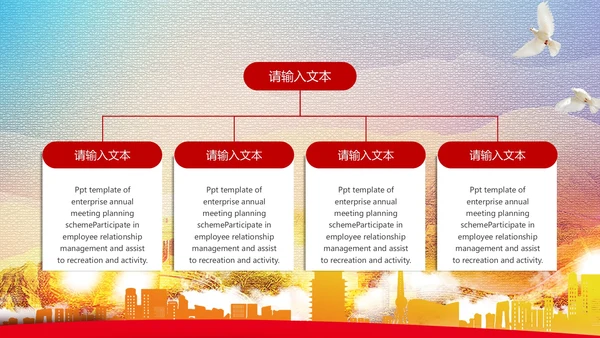 炫彩极简牢记使命党建宣传ppt模板