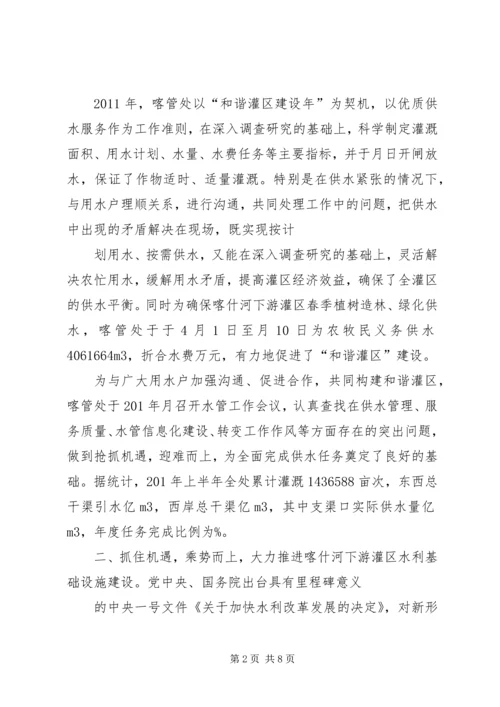 河务管理处工作总结及明年计划 (4).docx