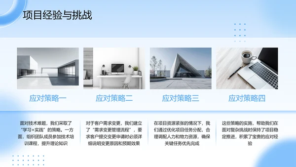 蓝色简约风季度工作总结报告PPT模板