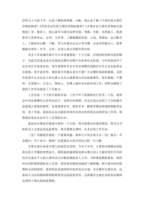 解放思想大讨论心得体会(15篇).docx