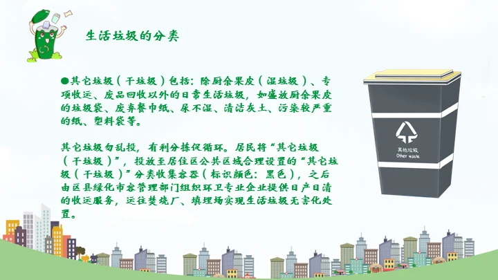 环保教育垃圾分类变废为宝知识宣讲通用PPT模板