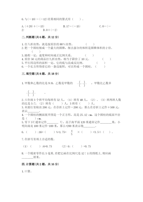 宝清县六年级下册数学期末测试卷（a卷）.docx