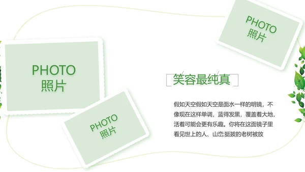 绿色清新致青春毕业季大学毕业纪念册相册PPT