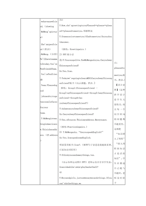 六年级上册英语教案module5unit1CanyoubemyChinesepenfriend外研社