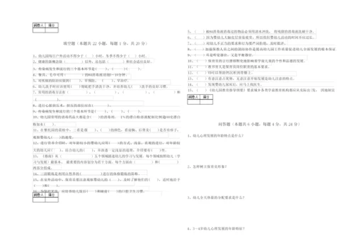 2019年保育员技师考前练习试卷C卷 附答案.docx