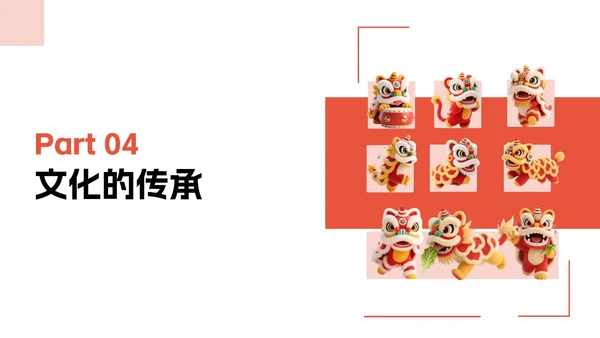 红色古风插画醒狮传统文化宣传PPT模板