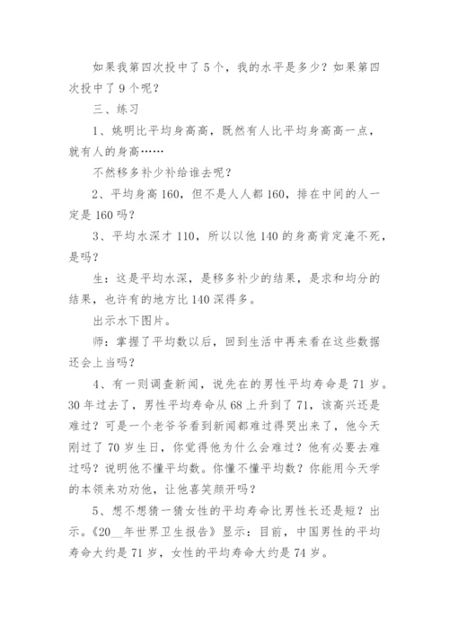 人教版五年级上册数学教案.docx