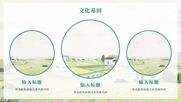 水彩绿色小清新手绘风我的家乡新农村PPT模板