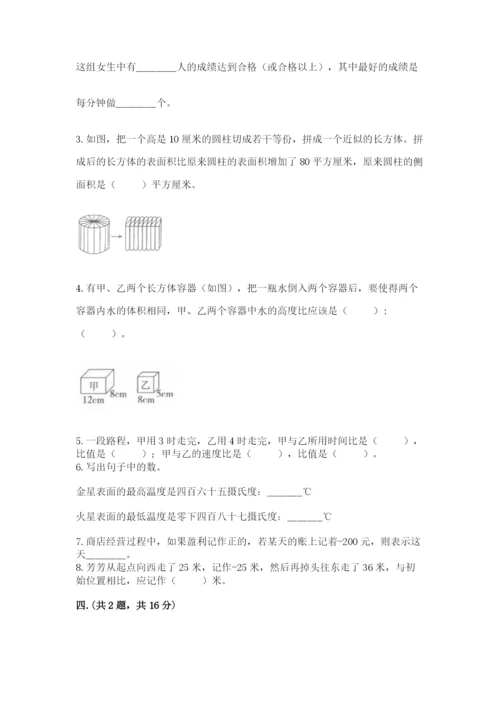 最新版贵州省贵阳市小升初数学试卷及参考答案（模拟题）.docx
