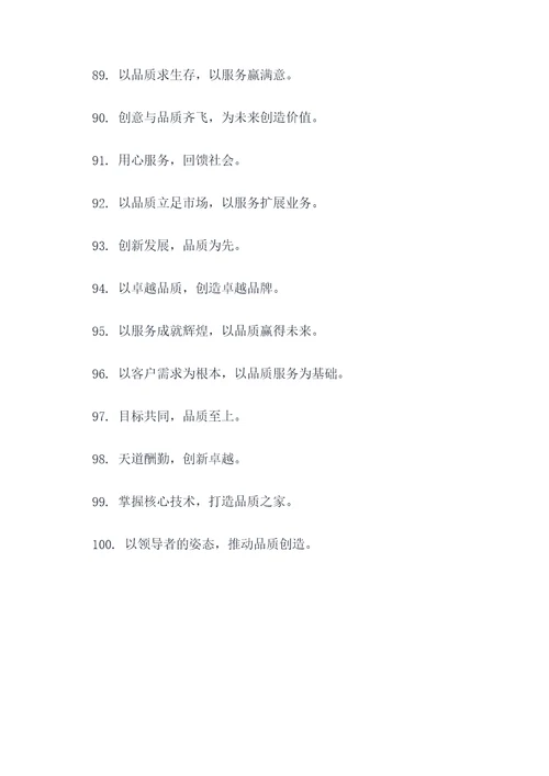 丁老怪的口号