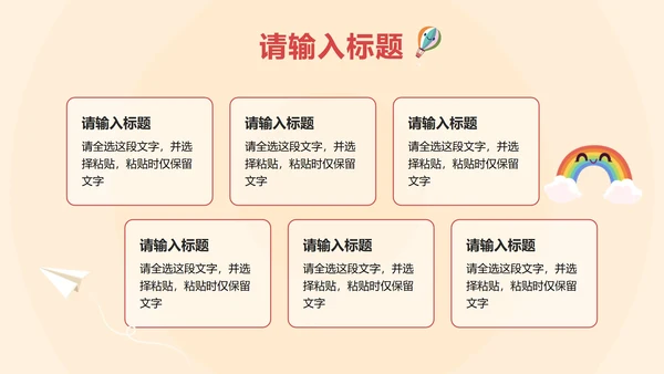 黄色卡通高考考前心理辅导