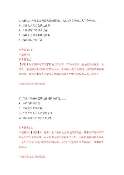 浙江嘉兴市嘉兴市南湖区大桥镇面向社会公开招聘4人模拟考试练习卷含答案3