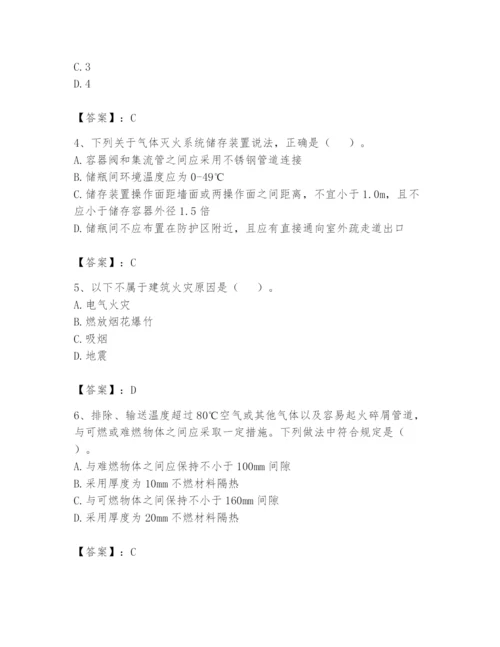 注册消防工程师之消防安全技术实务题库附答案【基础题】.docx