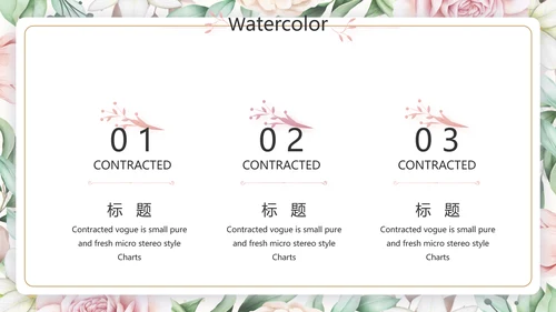 遇见最美教师感恩教师节动态PPT模板封含PS