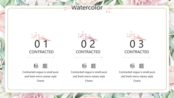 遇见最美教师感恩教师节动态PPT模板封含PS