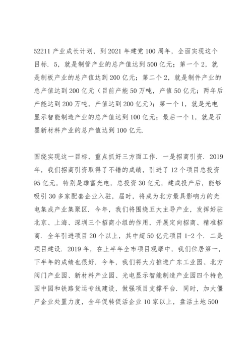 讨论2021年政府工作报告个人发言.docx