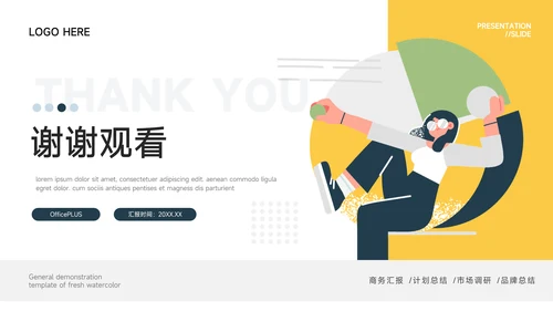 黄色工作情景创意项目策划PPT模板