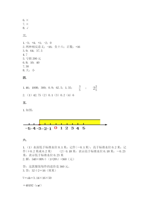 青岛版六年级数学下册期末测试题附参考答案【培优a卷】.docx
