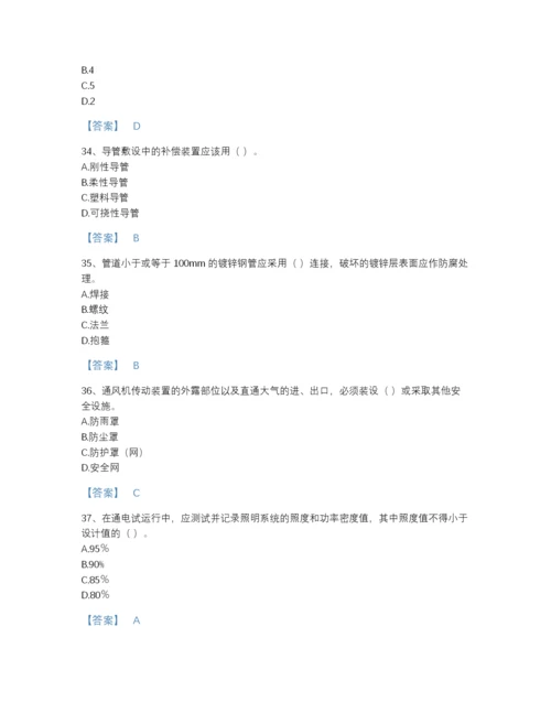 2022年全省质量员之设备安装质量专业管理实务提升题库加答案下载.docx