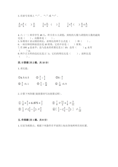 人教版数学六年级上册期末测试卷含答案ab卷.docx