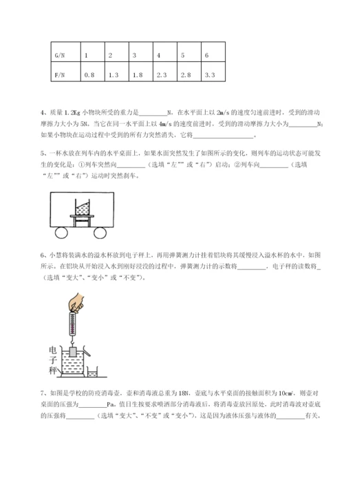 强化训练重庆市兴龙湖中学物理八年级下册期末考试定向训练练习题（含答案解析）.docx