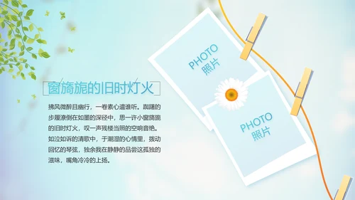 蓝天白云蒲公英致青春毕业季大学毕业纪念册电子相册动态PPT模板