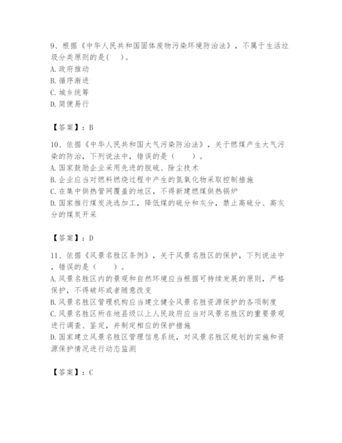 2024年环境影响评价工程师之环评法律法规题库精品（实用）.docx