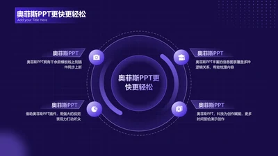 简约风紫色PPT流程页
