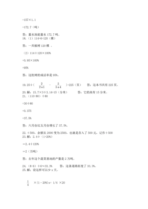 六年级小升初数学应用题50道可打印.docx