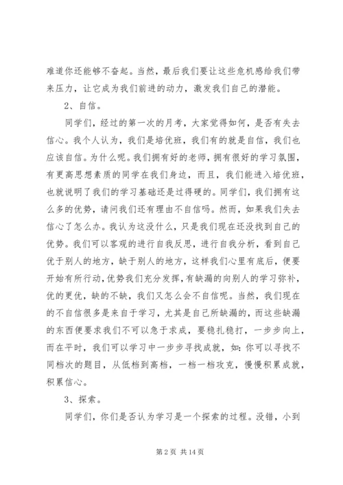 学习的意识(学习标兵巡回演讲稿).docx