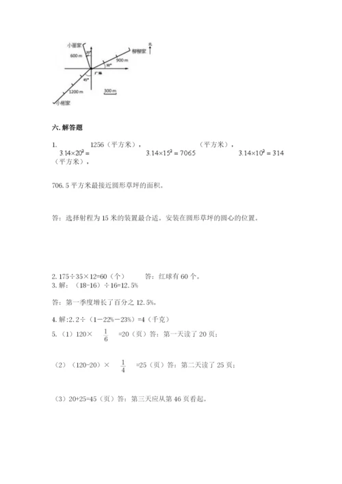 小学六年级上册数学期末测试卷（综合题）word版.docx