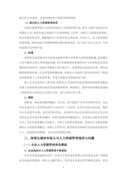 论文三稿（杨婷）.docx