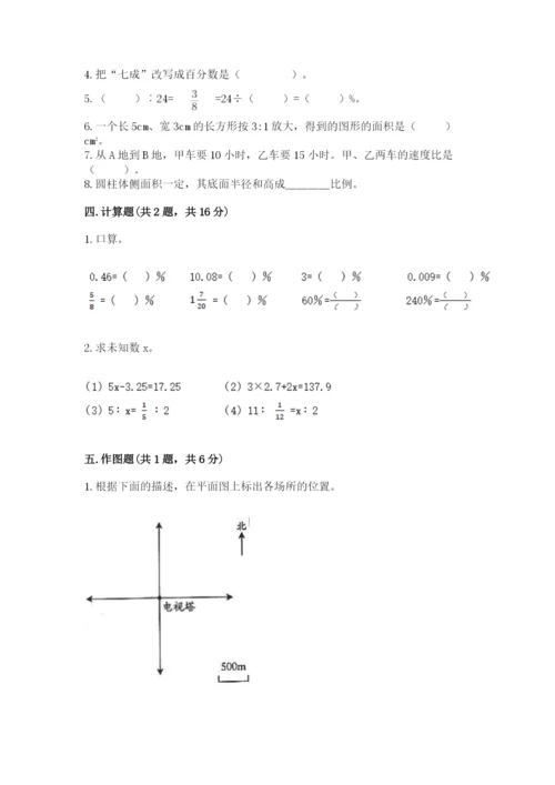 北京版六年级下册期末真题卷精品（实用）.docx