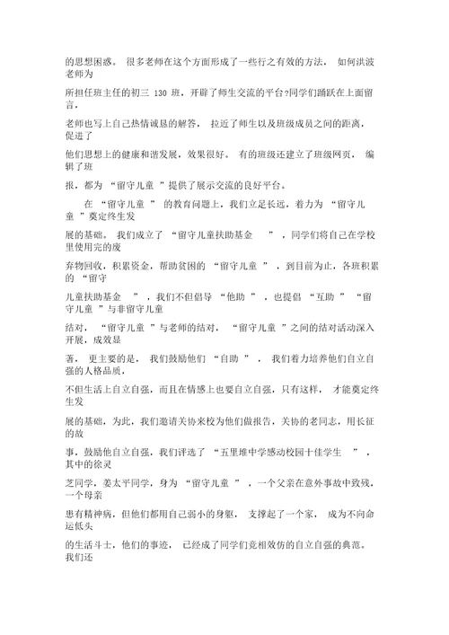 某中学创建示范性家长学校汇报材料(doc9页)优质版