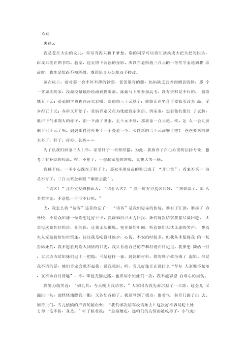 中考语文阅读题复习52