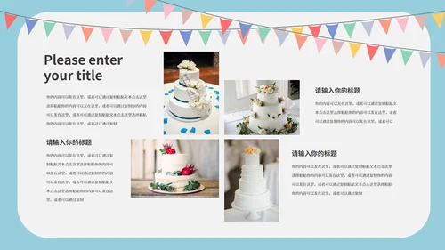 蓝色小清新生日祝福派对PPT模板