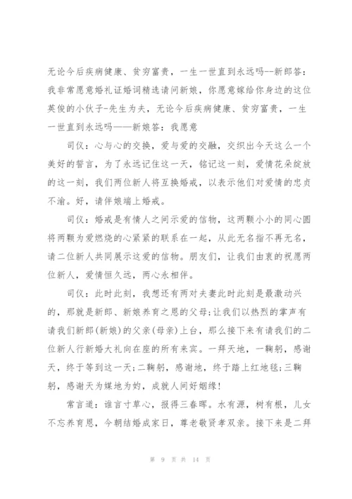 婚礼风趣幽默的发言五篇.docx