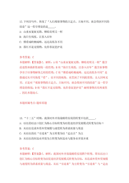 2022一季重庆大足事业单位公开招聘153人医疗63人模拟考试练习卷和答案解析4