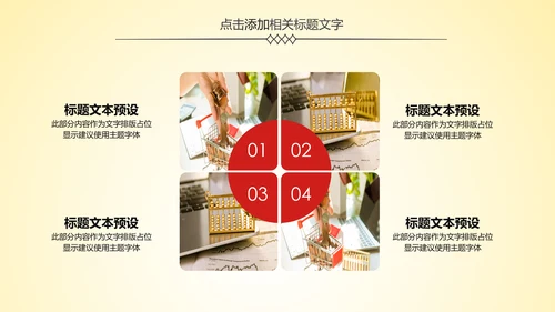 简约银行金融理财工作汇报PPT模板
