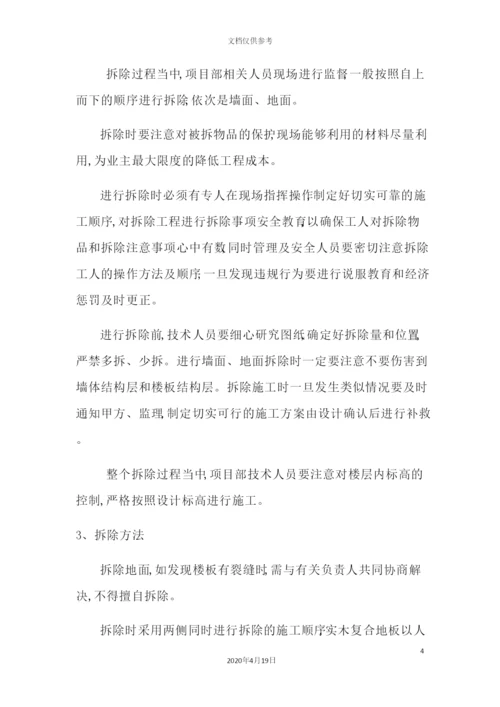 施工工艺培训资料.docx