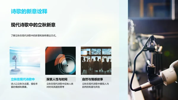 立秋节气解读