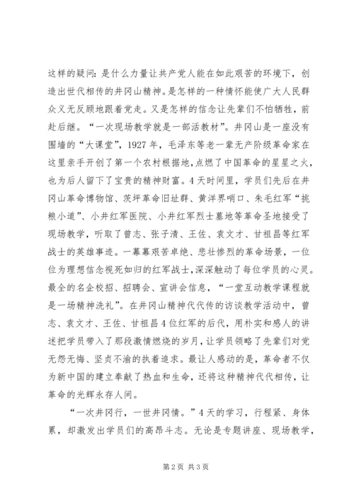 艰苦奋斗攻难关学习体会.docx